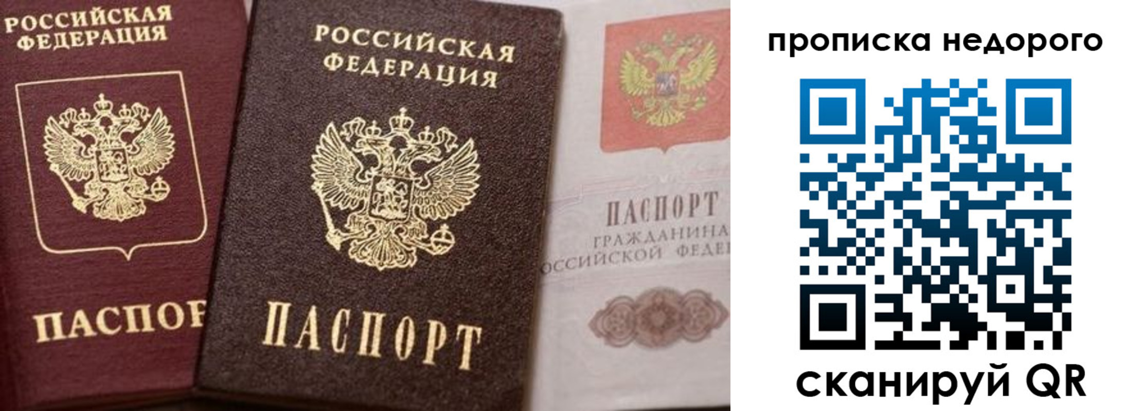 временная регистрация надежно в Тырныаузе