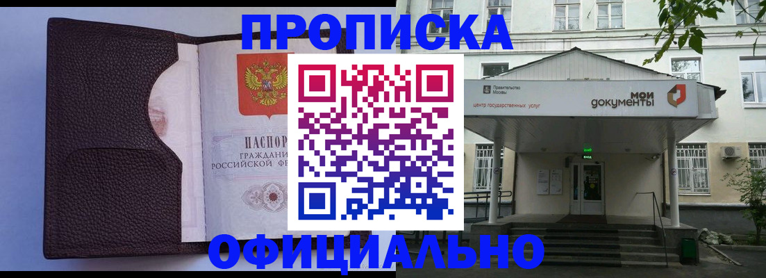 прописка в Тырныаузе