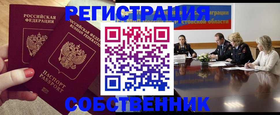 регистрация в Тырныаузе