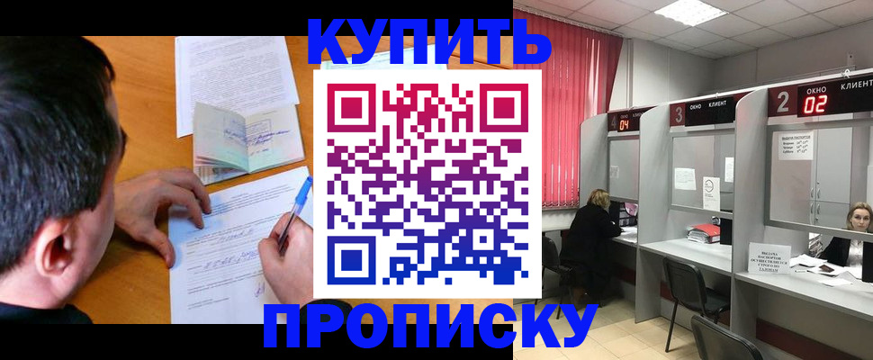 прописка от собственника в Тырныаузе