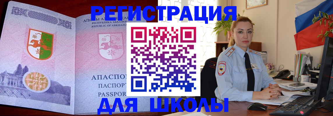 временная регистрация недорого в Тырныаузе