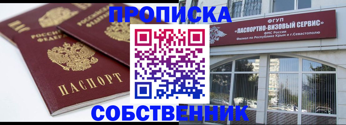 пропишу в квартире в Тырныаузе