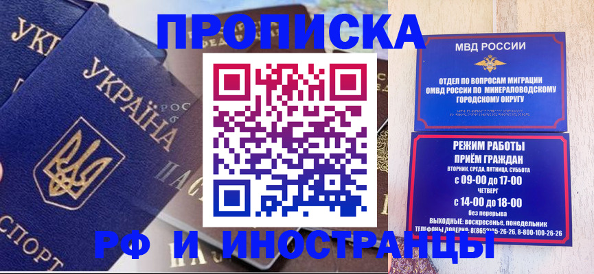 временная регистрация надежно в Тырныаузе